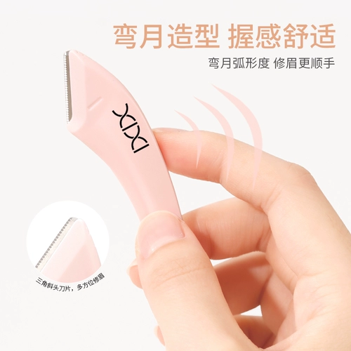 xixi Бритва, безопасный комплект, триммер, подходит для начинающих