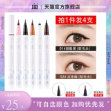 xixi Натуральный водостойкий карандаш для глаз, 4 шт, долговременный эффект, не растекается