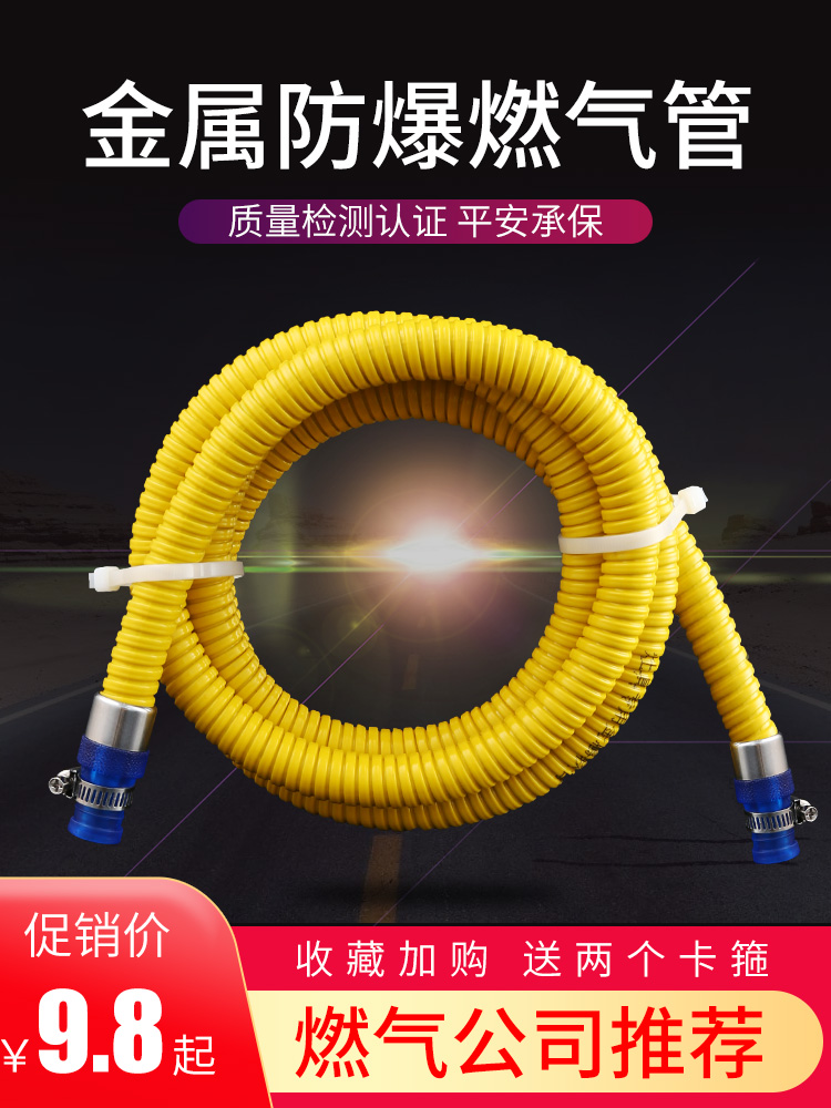 Gas hose Gas pipe Stainless steel connecting pipe Gas stove corrugated pipe Household explosion-proof metal special