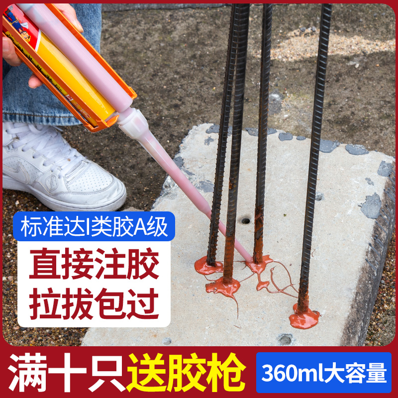 Reinforced concrete reinforcement for construction of reinforced concrete reinforced injection type strong epoxy special glue reinforcement glue gun