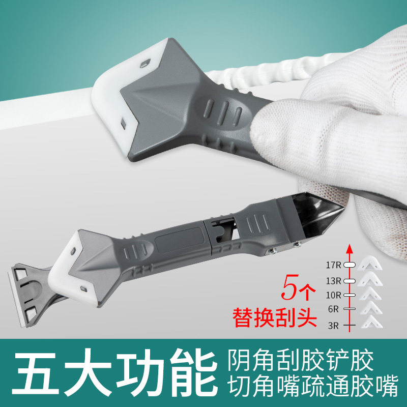 Glass glue glue glue artifact scraper wiper trimmer multi-function clearing U.S. seam special tool scraper blade blade