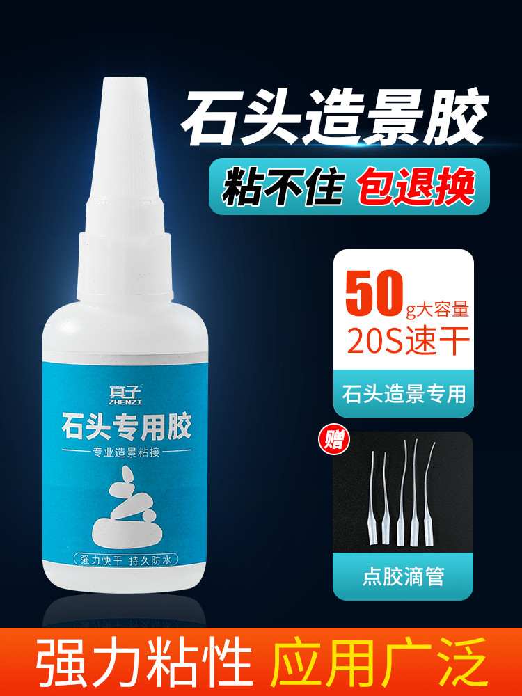 <!--石材胶水粘大理石瓷砖洗水池厨房水槽玻璃鱼缸专用粘合剂沾石头-->