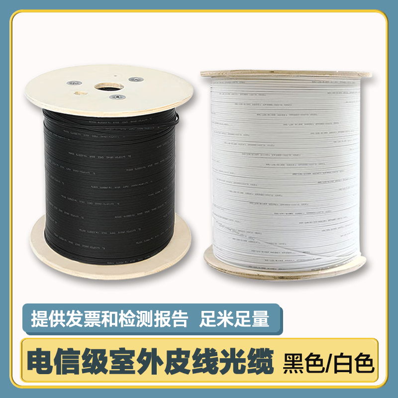 Leather fiber 1 2 core indoor and outdoor 2 steel wire fiber wire 3 steel wire fiber optic cable communication optical leather wire telecom grade
