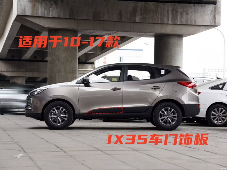 Suitable for Beijing Hyundai Ix35 Door Trim Panel, Door Guard, Door Anti-Collision Strip, Lower Side Beam, Group Bottom, Large Side Suitable for Beijing Hyundai Ix35 Door Trim Panel, Door Guard, Door Anti-Collision Strip, Lower Side Beam, Group Bottom, Large Side