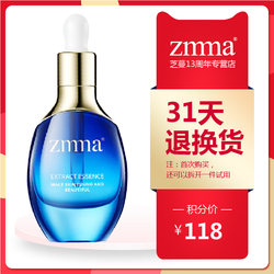 ZMMA Zhiman Anti-acne Essence Combat Essence 30ml 13th Anniversary Authentic Store Anti-acne, Anti-print and Oil Control