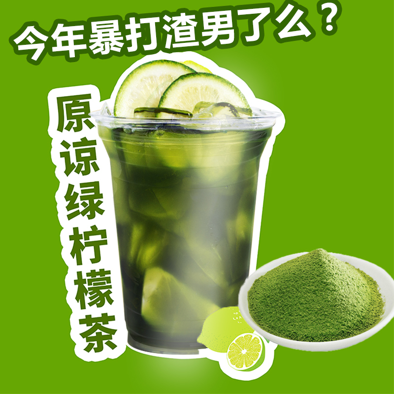 Handcrafted Green Tea Linli, Hand-Made Lemon Tea Leaves, Thai-Style Milk Tea Ingredients, Thai Green Tea Powder, Thai Green Milk Tea