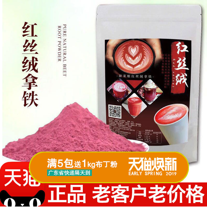 Tribute Tea Red Velvet Powder Grab Iron Coffee Hall Milk Tea Shop Raw Materials Commercial Premixed Edible Baking Rinder-soaked Drink Blue Velvet