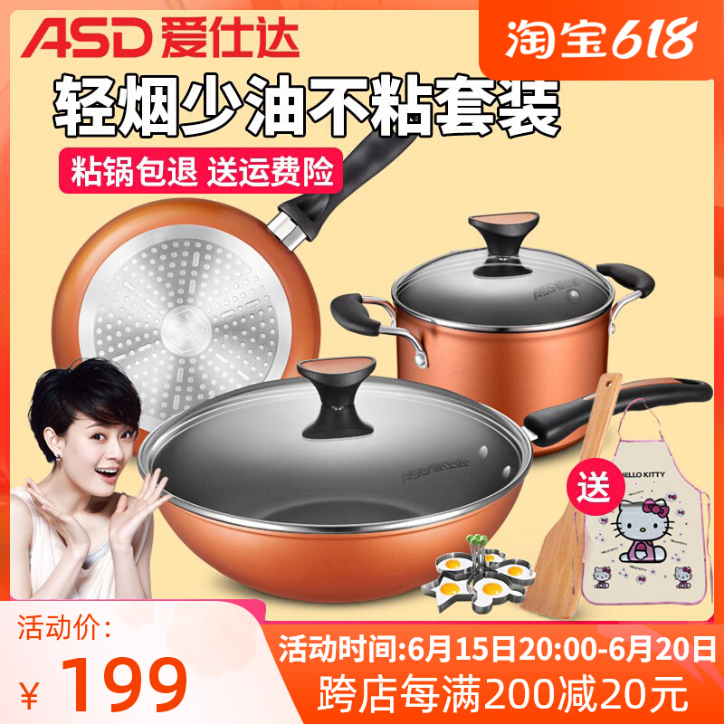 Love Shida pan with a full set of home three sets of frying pan frying pan frying pan combined non-stick cookware induction cookware special pan