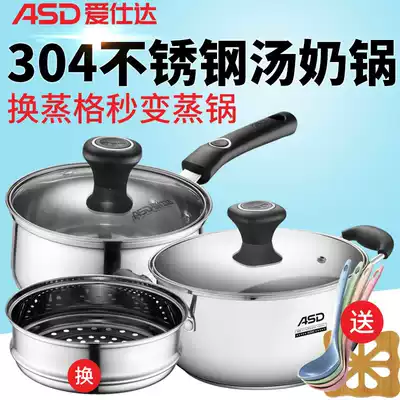Asda milk pot Baby children's non-food pot Instant noodles household 304 stainless steel soup pot induction cooker milk pot small