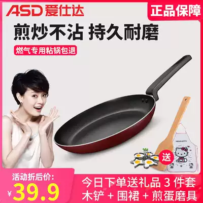 Aishida frying pan non-stick pan Household pan less fume 26CM gas gas special non-stick barbecue pan