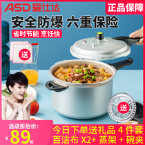Aishida pressure cooker household gas 22 24 26cm induction cooker universal explosion-proof 3-4-5-6 people pressure cooker