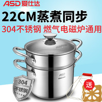  Love Shida steamer Home Small 1 layer thickened 304 stainless steel gas cooker Cookpan 22CM Stockpot Cooking