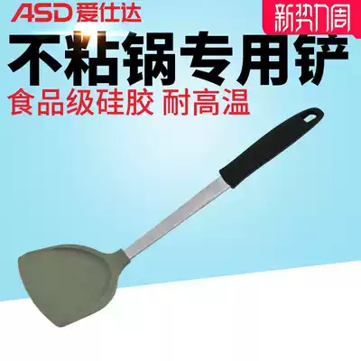 Aishida silicone shovel High temperature resistant household non-stick pot special protective spatula cooking shovel kitchenware food grade silicone