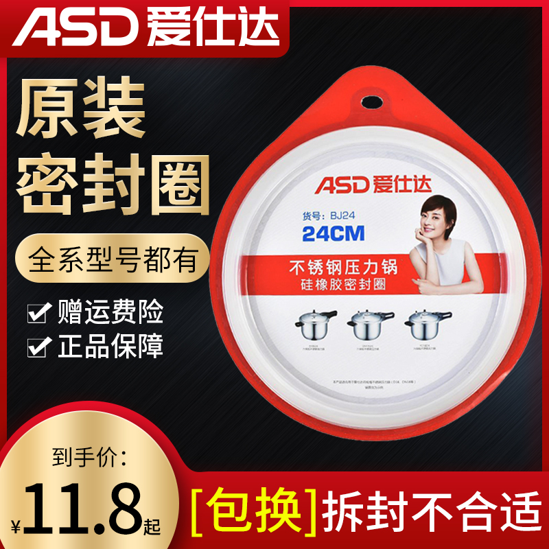Asda pressure cooker accessories seal ring 20 22 24 26 stainless steel aluminum alloy silicone ring original