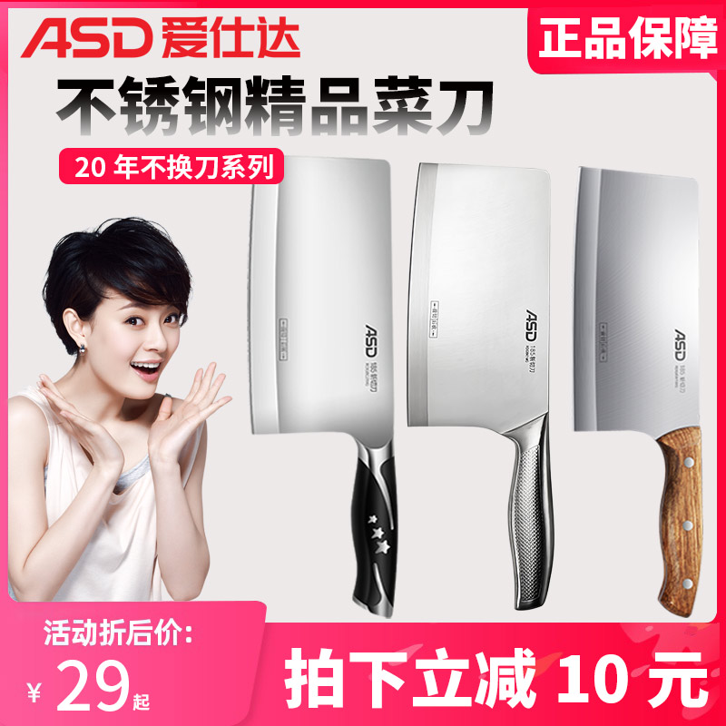 Ai Shida stainless steel front switch series chopping knife household lightweight ultra-fast kitchen knife chef sharp slicing chopping knife