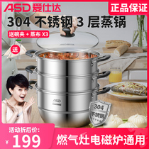 Love Shida Steamer 304 Stainless Steel Home Thickened Triple Layer Large Capacity Induction Cookware Gas Versatile Cooking Saucepan