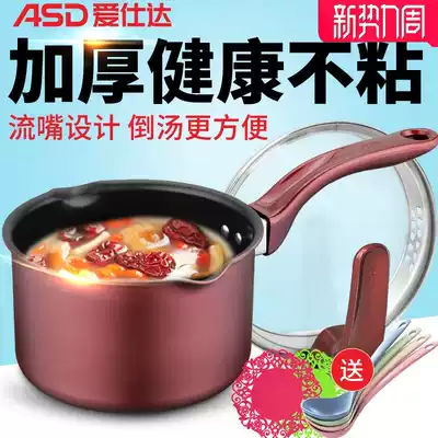 Asda milk pot Non-stick pot thickened mini small pot Gas induction cooker 16CM baby baby food supplement pot Hot milk