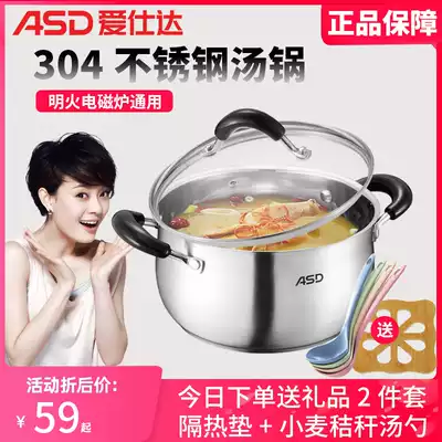 Aishida soup pot 304 stainless steel pot Household gas induction cooker with lid thickened large pot with small stew pot cooking bucket