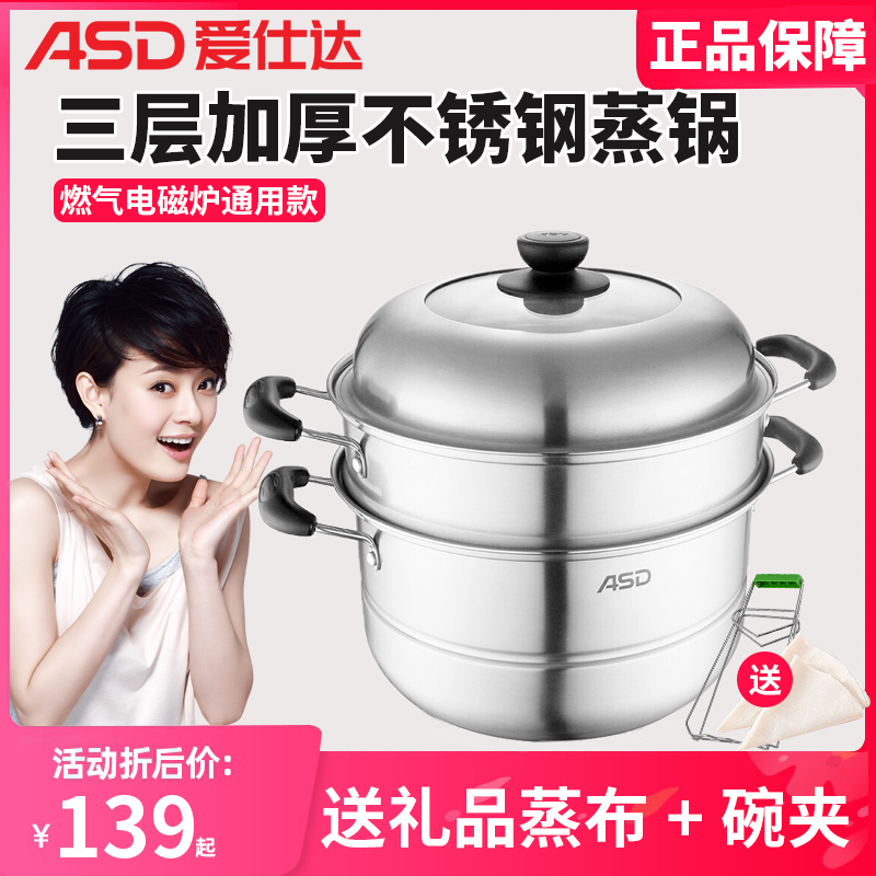 Axstal steam steam steam steam household 26 28 32CM double steam cage thickens three layers of steamed steamed steamed bread