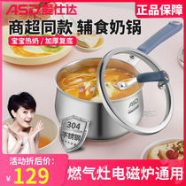 Love Shida Milk Pan 304 Stainless Steel Thick Soup Pan Small Steam Pan 16 18cm Boiled Noodles Baby Covegan Pan Home