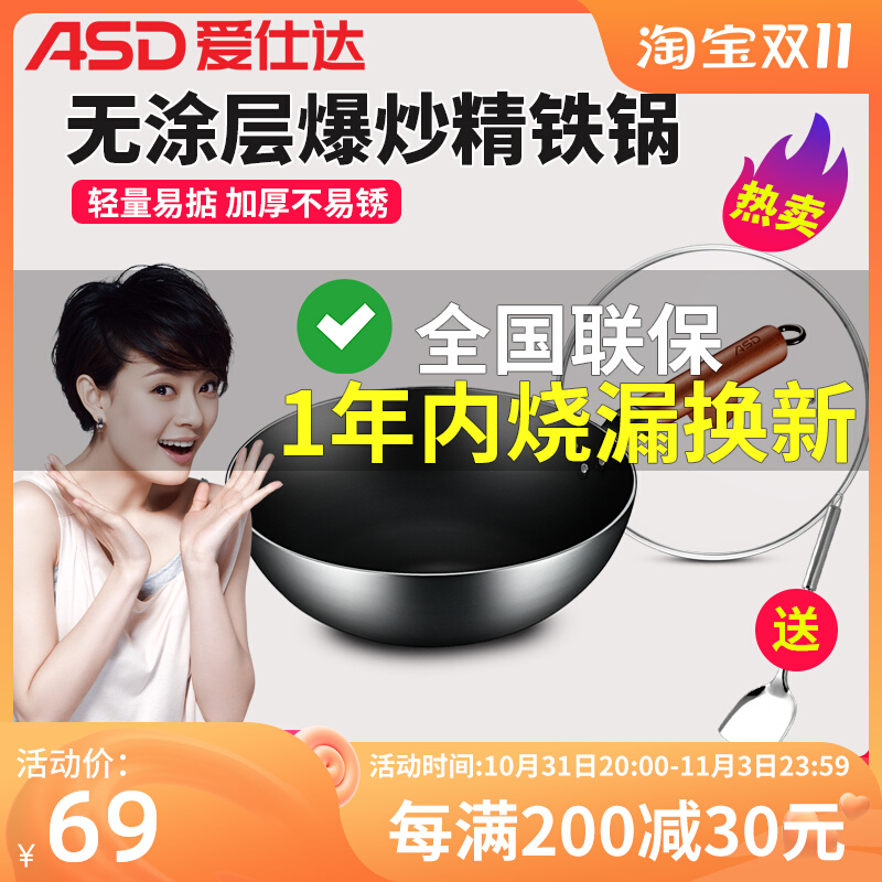 Ai Shida is not easy to rust frying pan 30 32cm household uncoated cooking gas stove suitable for lightweight fine iron pot