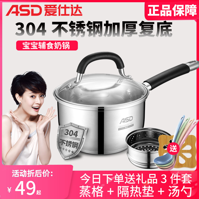 Love Shida Baby Deputy Food Pan Baby Multifunction Milk Pan Home Bubble Noodle Pan 304 Stainless Steel Small Cooking Pan Stockpot