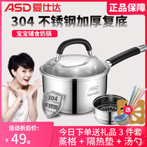 Love Shida Baby Accessories Pan Baby Multifunction Milk Pan Home Bubble Noodle Pan 304 Stainless Steel Small Cooking Pan Stockpot