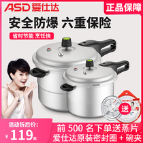 Aishida pressure cooker household gas 20 22 24cm induction cooker pressure cooker mini 1-2-3-4-5 people