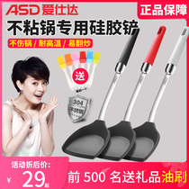 Love Shida Silicone Spade high temperature resistant protective pan shovel non-stick pan special kitchenware fried food grade lengthened anti-scalding shovel