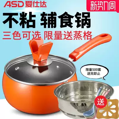 ✅Asda Milk pot Mini small pot Non-stick pot Instant noodle pot Baby baby food pot Milk single handle small cooking pot