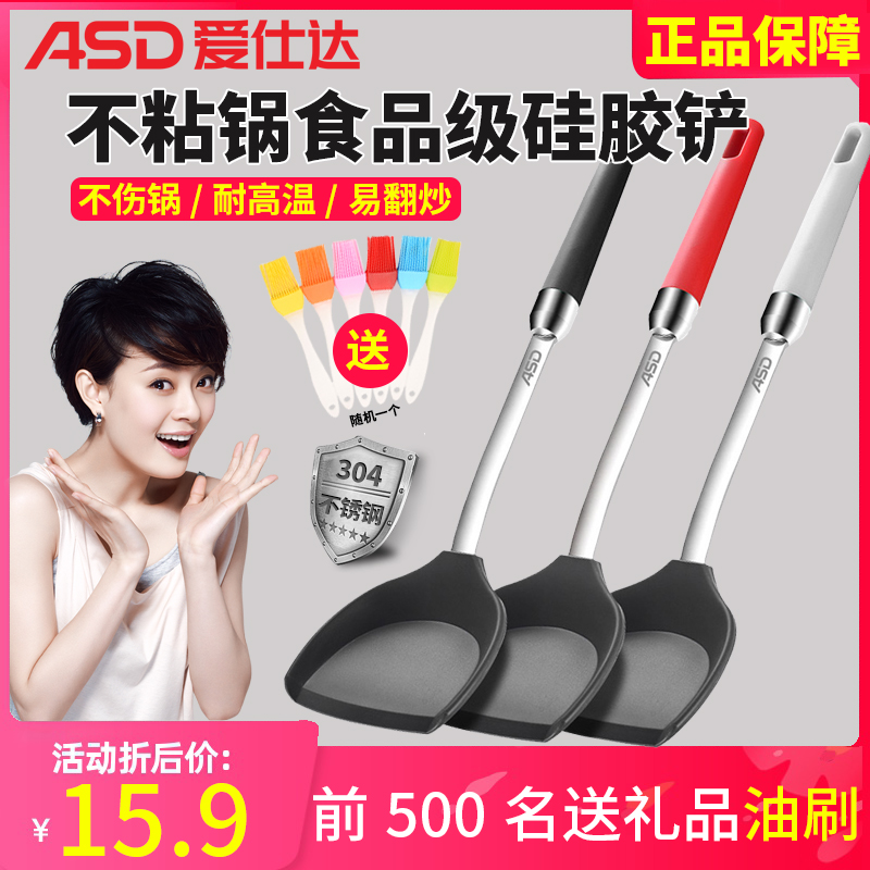 Aishida silicone shovel High temperature protection spatula Non-stick pot special kitchenware cooking food grade extended anti-scalding shovel