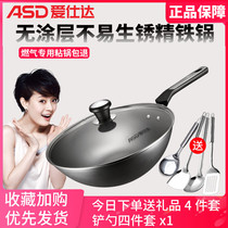 Aishida iron pot fine iron uncoated wok not easy to rust household gas stove suitable for Pot Pot wok wok