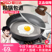 Love Shidarite Flux Non-stick Frying Pan Home Multifunction Grilled Meat Branded Flat Bottom Pan Gas Induction Cookers Universal