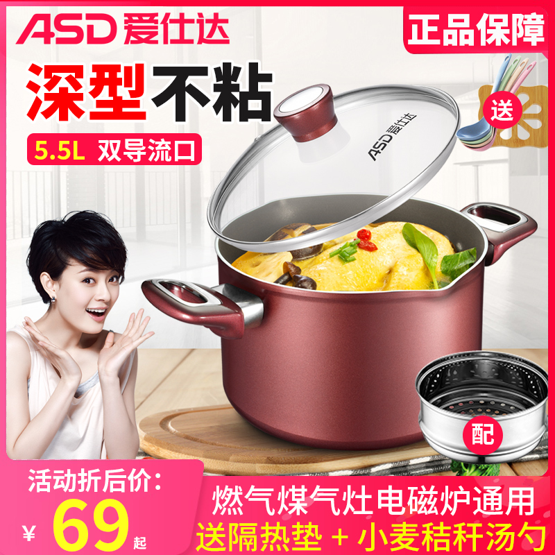 Asda soup pot Household non-stick Korean instant noodle pot Gas induction cooker universal thickened binaural pot Aluminum pot large