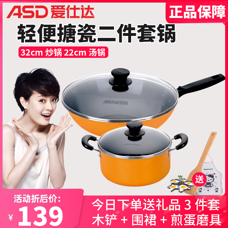 Love Shida Enamel Frying Pan Suit Home Frying Pan Gas Special Stockpot Combined Boiler Suit TZ02CT