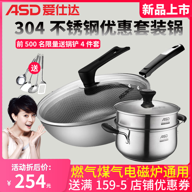 Love Shida Frying Pan Stainless Steel Suit Anti-Stick Pan frying pan Frying Pan induction cooker Gas generic Three sets of wok