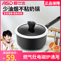 Love Shida Milk Pan 16 18cm Home Baby Baby Mini Donuts Pan Gas Induction Cookers General Nonstick Pan