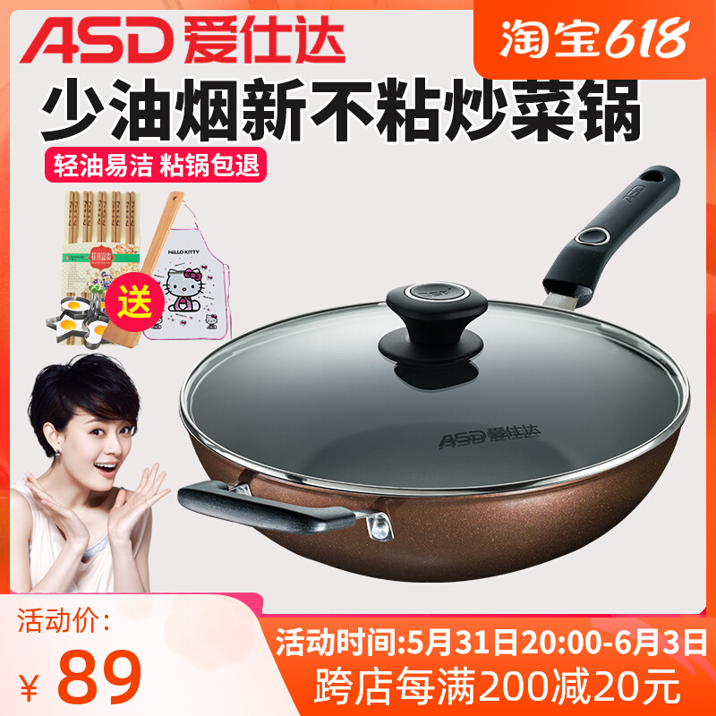 Love Shida Not To Stick With Pan Frying Pan OVEN GENERAL SAUTE 30 30 32 34 GAS LESS OIL PAN WITH 3-6 PEOPLE POT