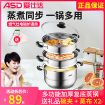 Aishida stainless steel steamer 26 28CM multi-layer compound bottom household double three-layer steamer steamed bread induction cooker Universal