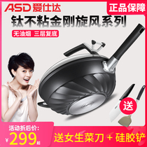 Love Shida King Kong Cyclone Nonstick Pan Frying Pan frying pan No oil smoke Smoke Free 32CM Titanium pot gas stove applicable
