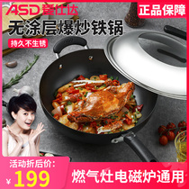Love Shida Frying Pan Home Without Coating Stir-frying Pan Stainless Fine Iron Pan Gas Oven stove General explosion Frying Iron Pan