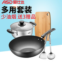 Love Shida not easy to rust two sets of wok set with a full set of household gas induction cookers GM frying pan combination