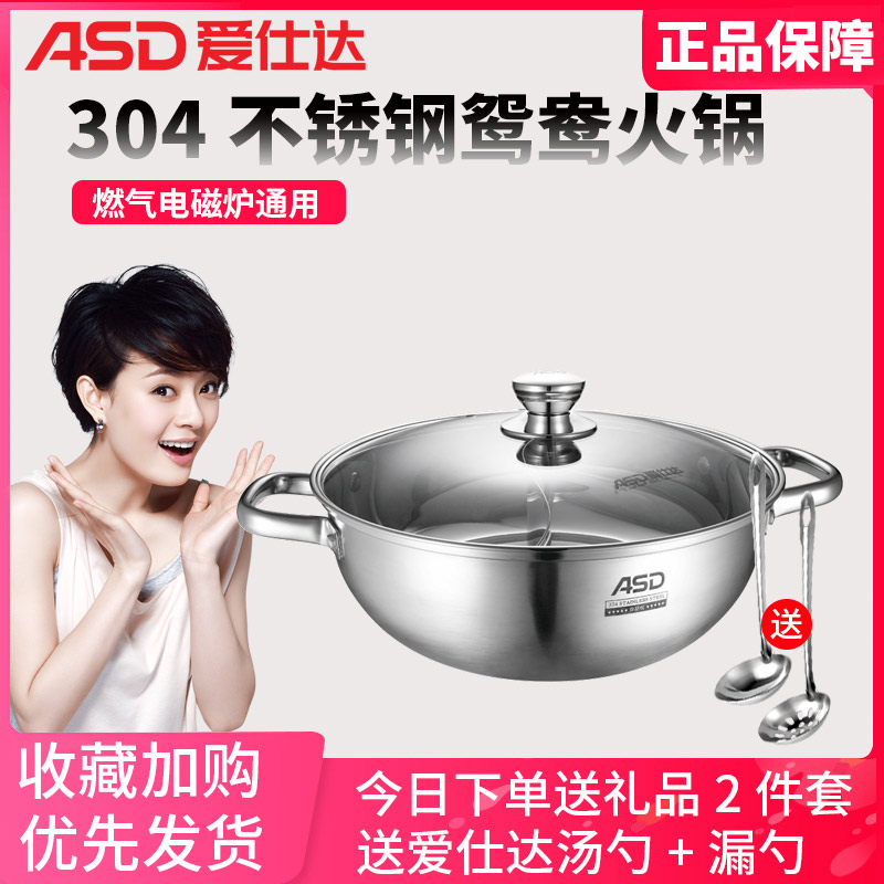 Love Shida Mandarin Duck Pan Hot Pot pot Home induction stove Special pot hot pot Electric hot pot thickened 304 stainless steel stockpot