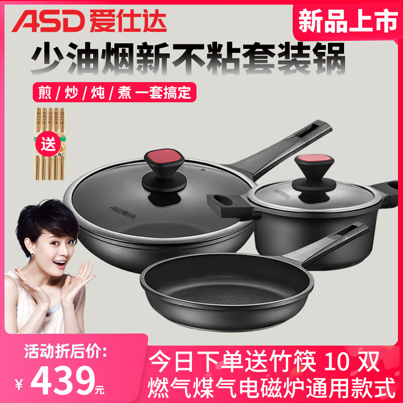 Love Shida pan with suit kitchen not stained with simple combined flux light weight easy to weigh three sets frying pan frying pan soup pan