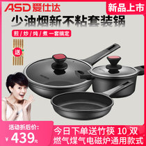 Love Shida pan with suit kitchen not stained with simple combined flux light weight easy to weigh three sets frying pan frying pan soup pan
