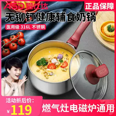 Aishida 316L stainless steel milk pot baby baby food supplement Pot Kitchen household induction cooker gas stove for small