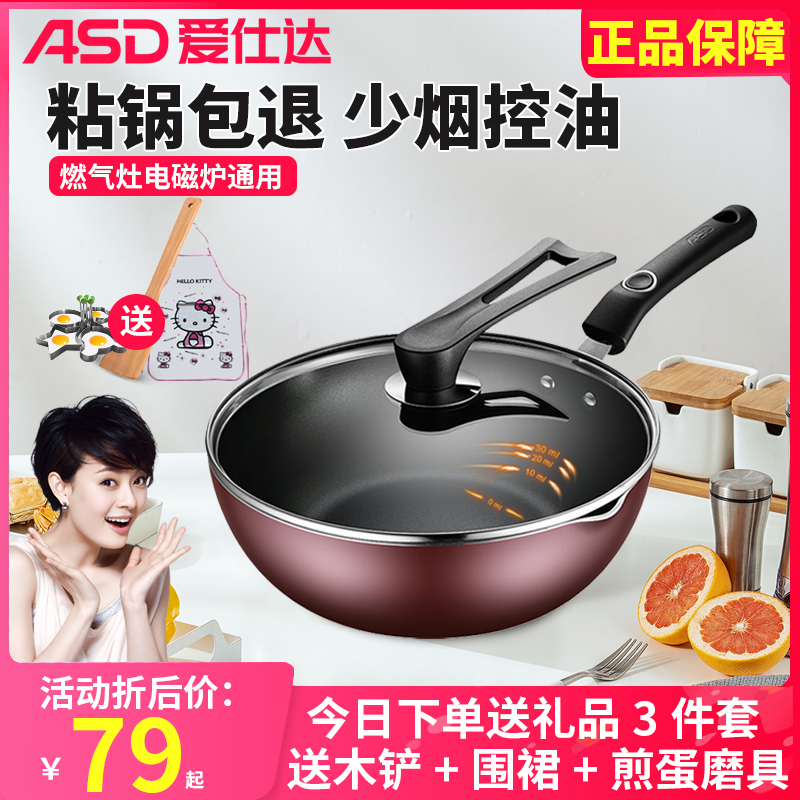 The Eshida pan frying pan does not stick to the pan household flat bottom and does not stick with the electromagnetic oven frying pan gas applies the light pot is small