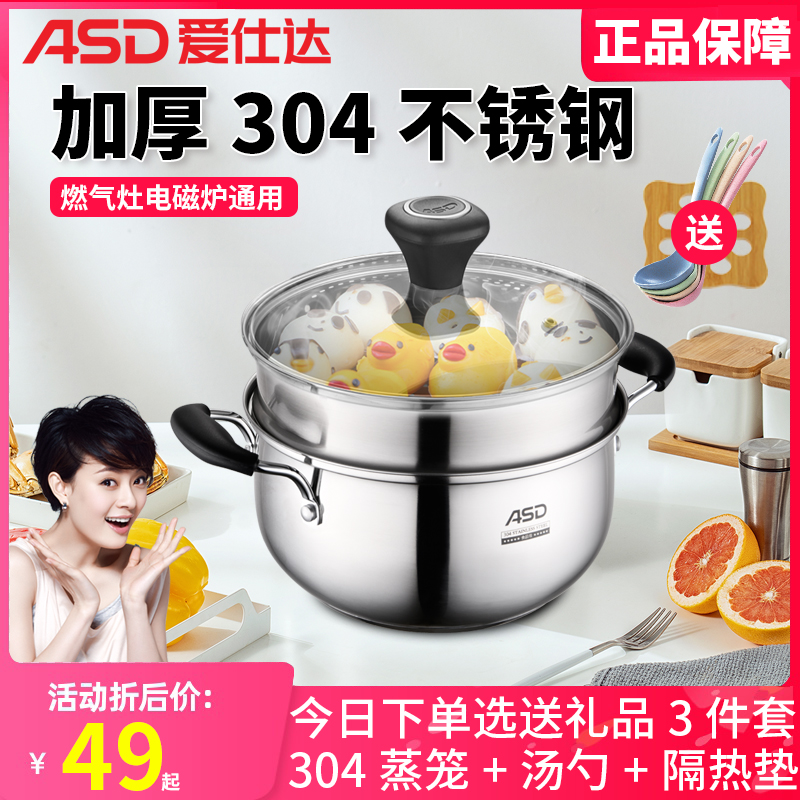 Axalta 304 stainless steel soup cooker 20 22 24cm household thick - solid large stew boiler gas electromagnetic furnace