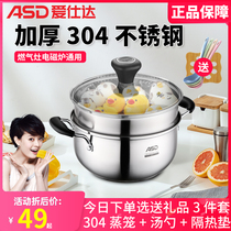 Love Shida 304 stainless steel stockpot 20 22 24cm 24cm thick bottom large size saucepan gas induction cooker universal