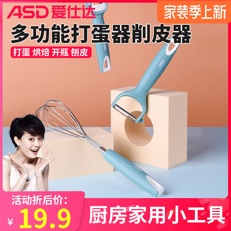 Love Shida Stainless Steel Kitchen Small Tools Baker Stir Beat Eggbeware Fruit Paring Gouging Leather Cutter Beer Bottle Opener